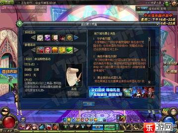 dnf最新爆料盒子下载,盒子下载新玩法，惊喜福利等你来拿！