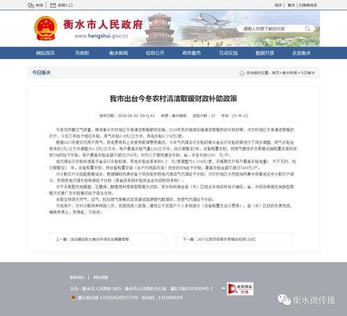 衡水头条最新爆料,揭秘重大事件背后真相！