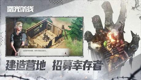 曙光防线最新爆料,揭秘最新爆料，揭秘神秘势力动向