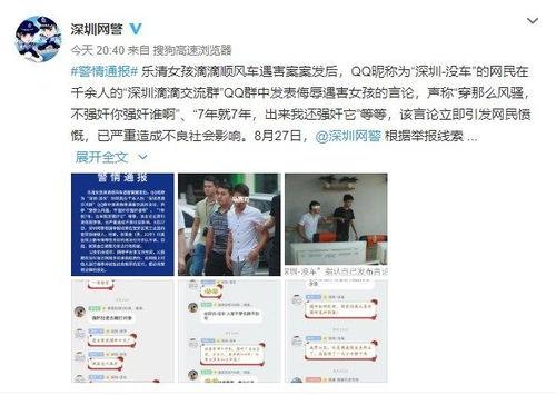 深圳网民陈先生最新爆料,揭秘事件背后惊人真相！