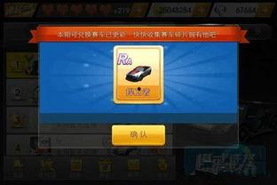 飞车最新爆料套装在哪换,神秘套装生成地点大揭秘！