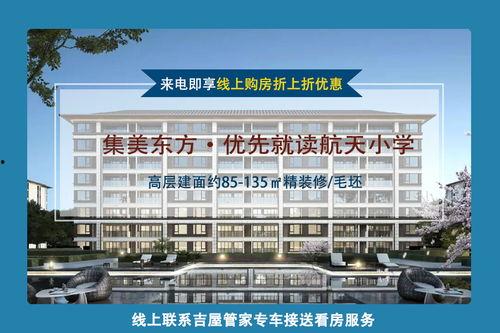 遵义集美东方房价最新爆料,涨跌动态全解析