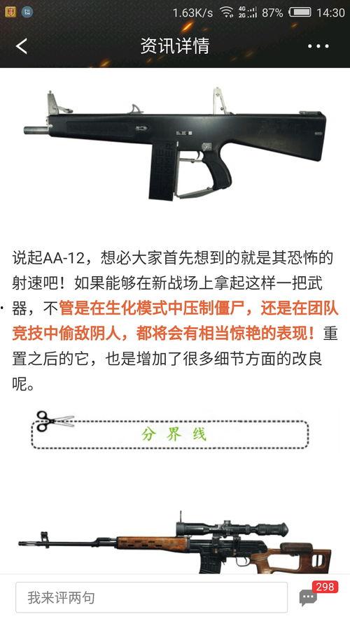 cfhd最新爆料r5,R5版本前瞻，全新内容与玩法大揭秘