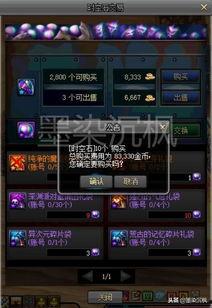 史诗套升级最新爆料,全新爆料揭示神秘力量觉醒