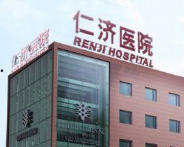 仁济医院视频爆料最新,揭秘医疗现场惊人真相