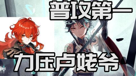 原神最新爆料怪物