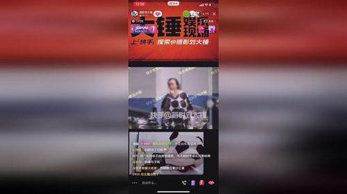 刘大锤最新爆料酒店,酒店背后的惊人内幕